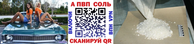 Alfa_PVP Crystall Сретенск