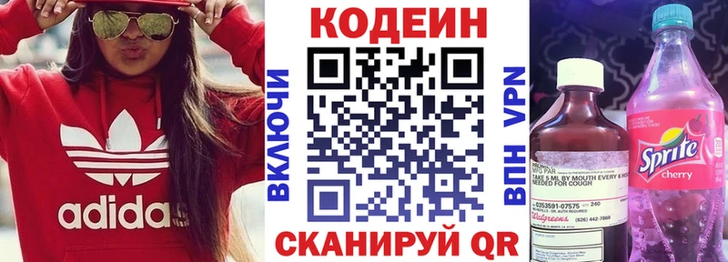 Кодеиновый сироп Lean напиток Lean (лин)  купить  цена  Сретенск 