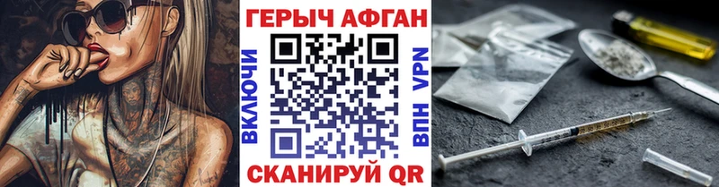 ГЕРОИН хмурый  Сретенск 