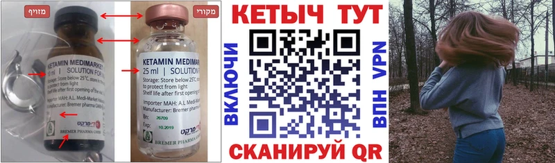 КЕТАМИН VHQ  Сретенск 